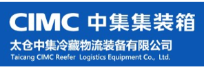 太仓中集冷藏物流装备有限公司