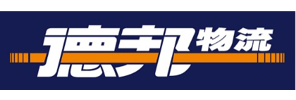 德邦物流股份有限公司