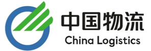 中国物流集团有限公司